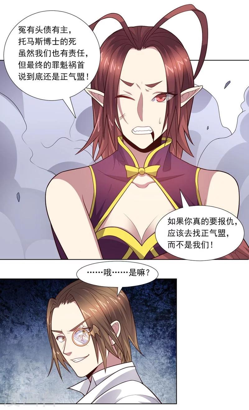 第74话 去到尽头-第74话