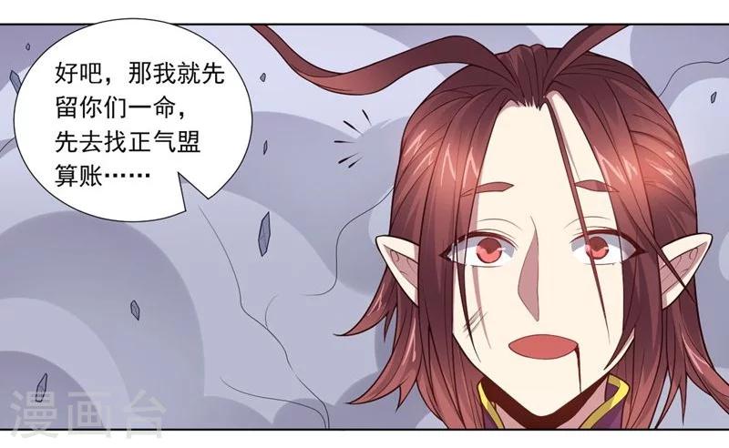 第74话 去到尽头-第74话