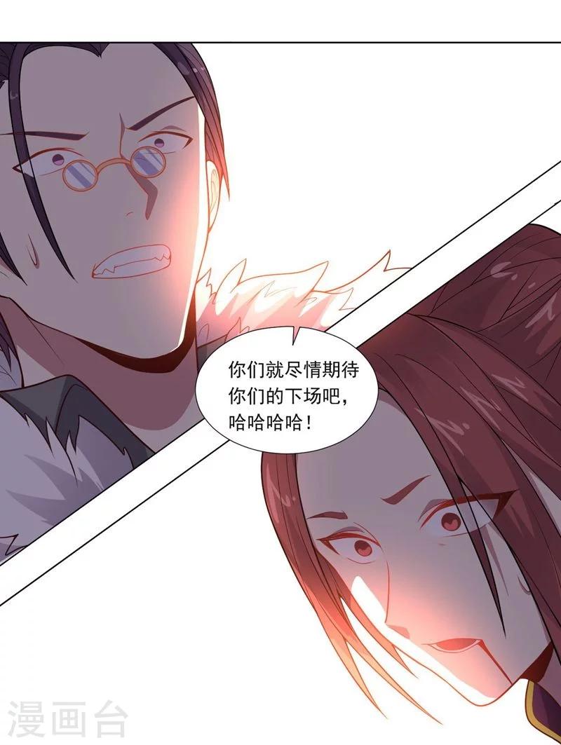 第74话 去到尽头-第74话