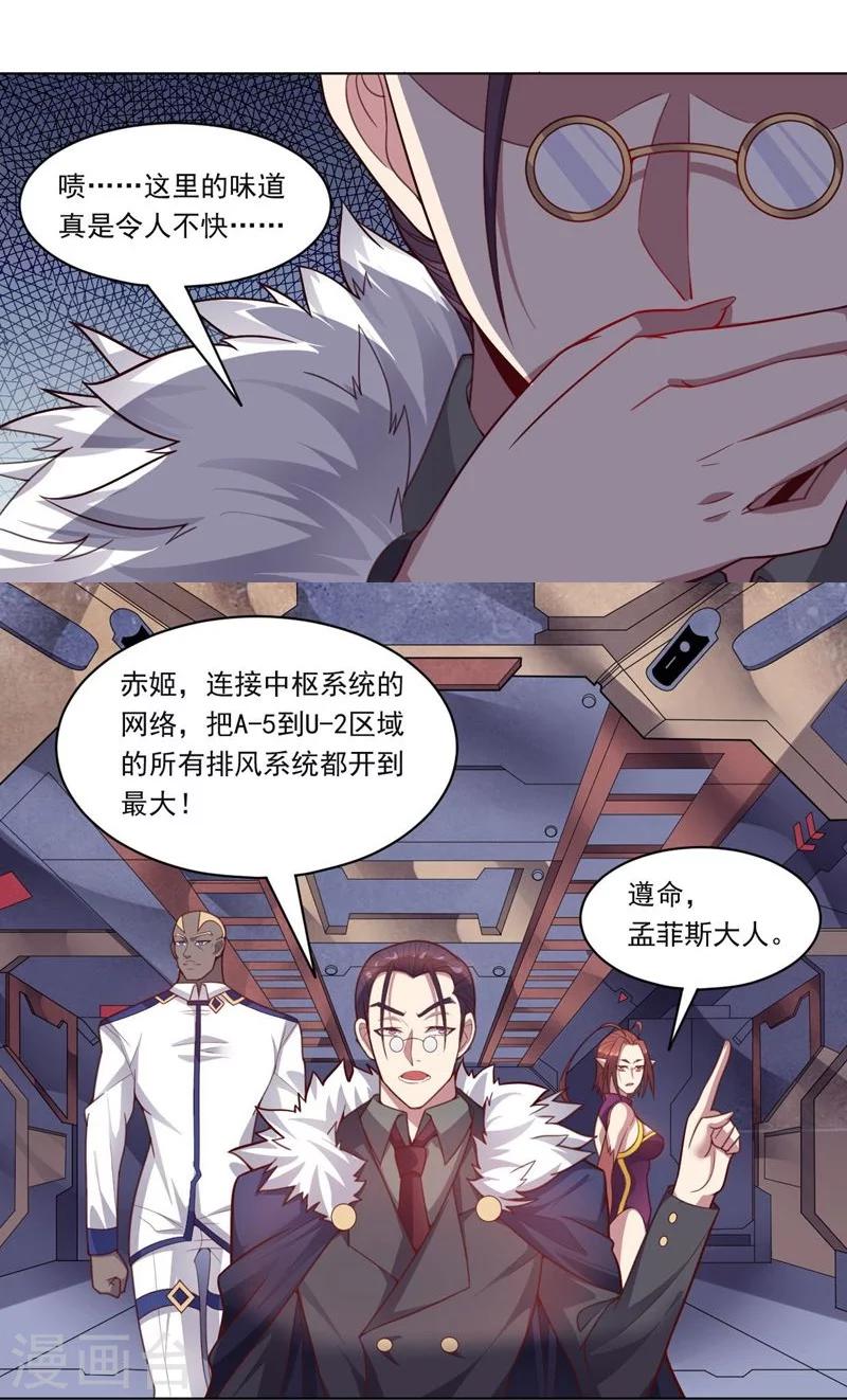 第74话 去到尽头-第74话