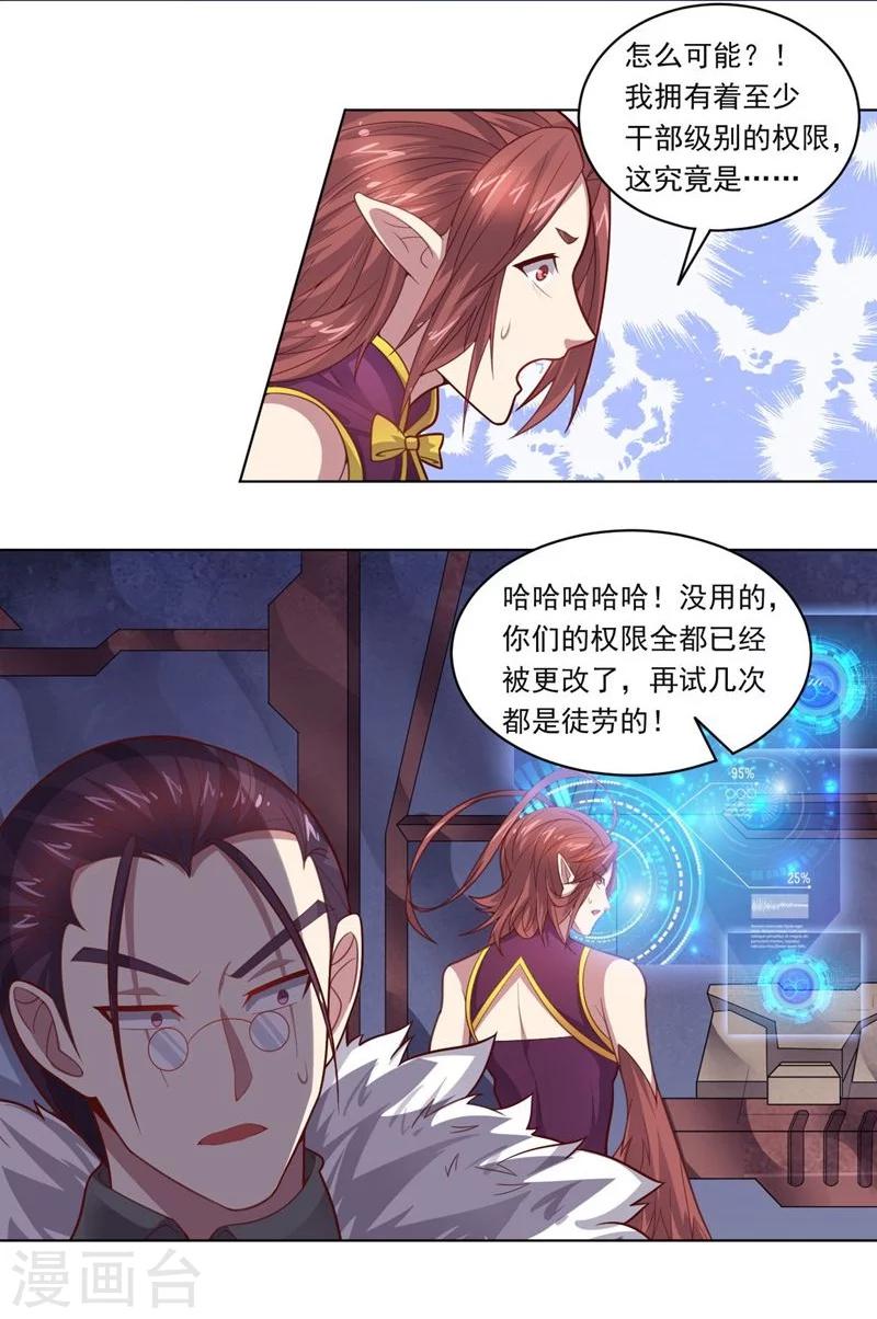 第74话 去到尽头-第74话