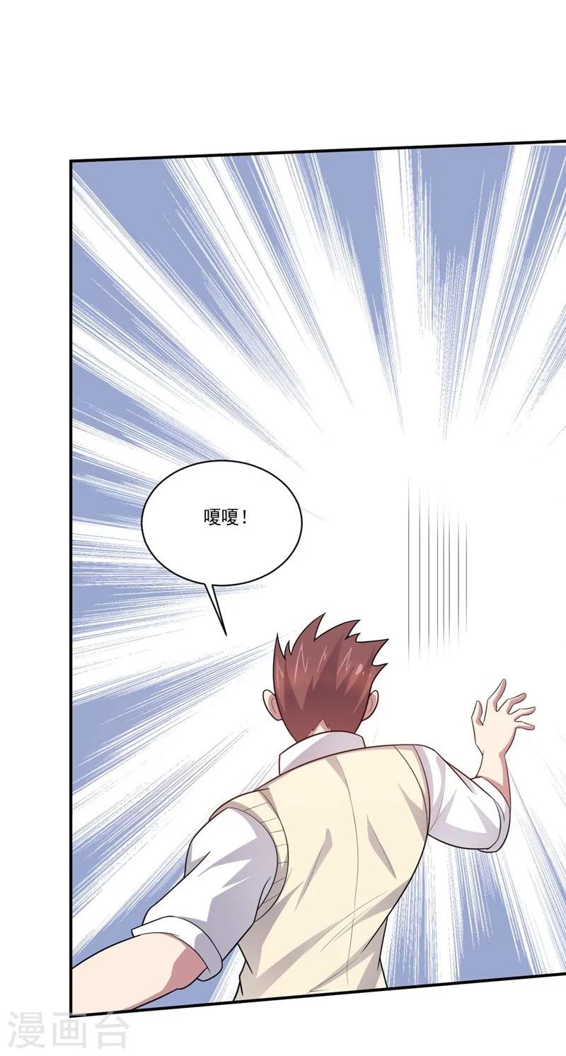 第76话 难看的自傲-第76话