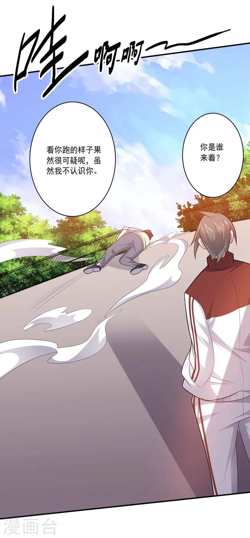 第76话 难看的自傲-第76话