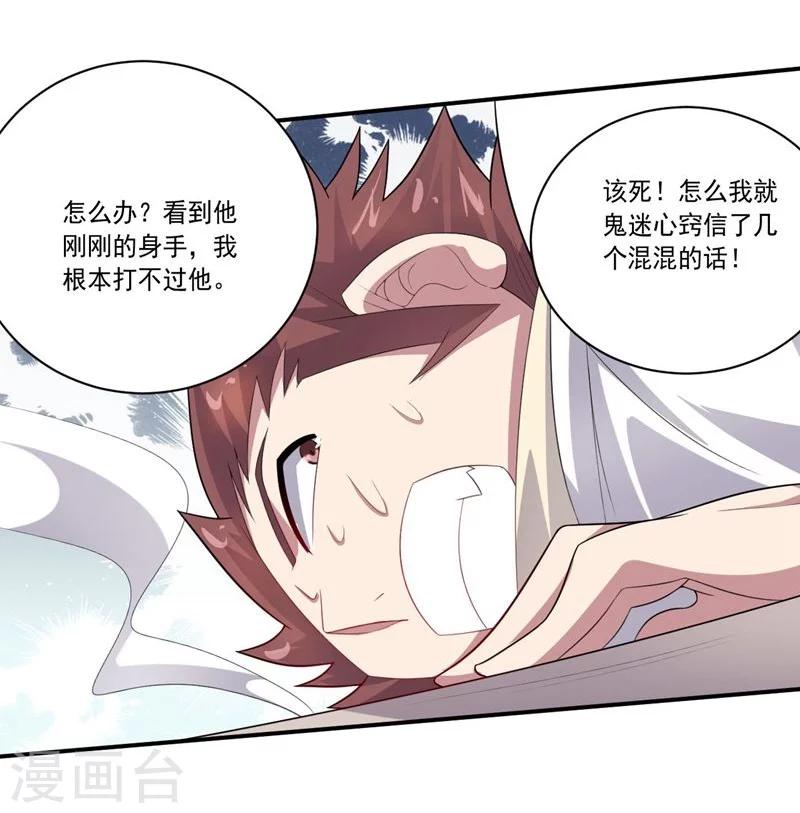 第76话 难看的自傲-第76话