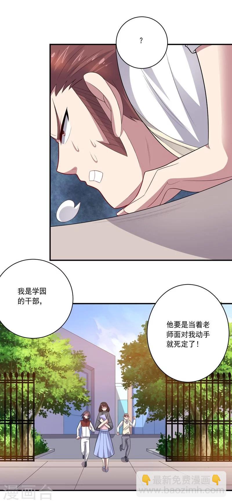 第76话 难看的自傲-第76话