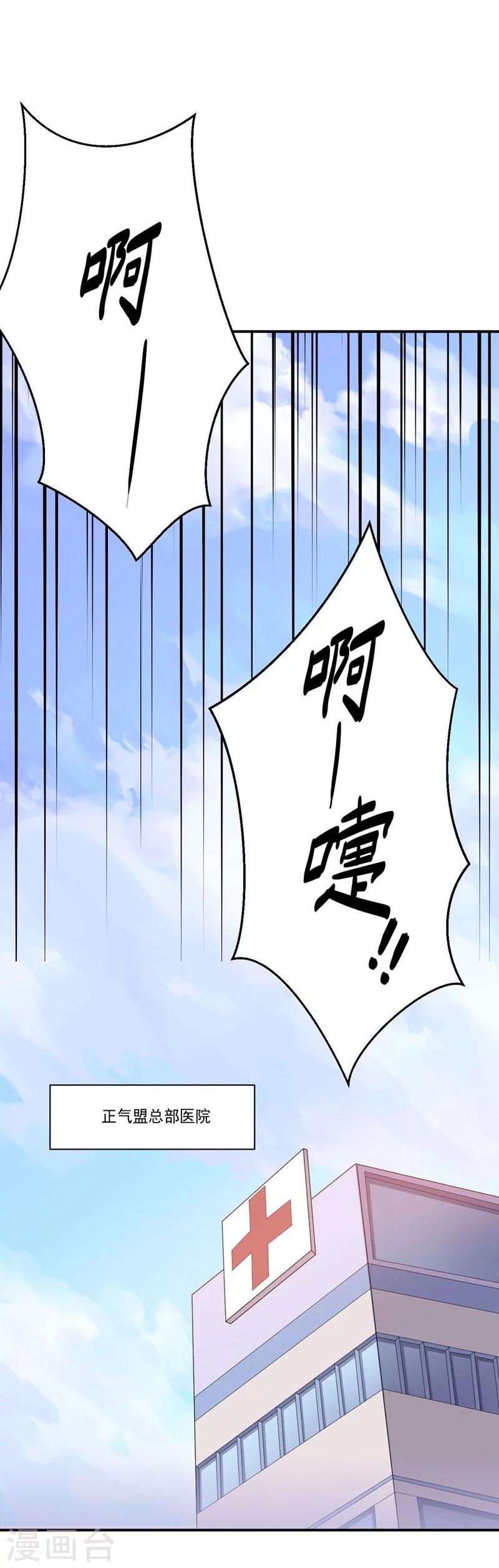 第76话 难看的自傲-第76话