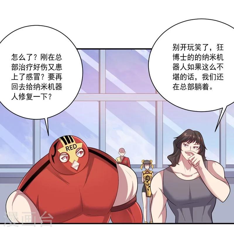 第76话 难看的自傲-第76话
