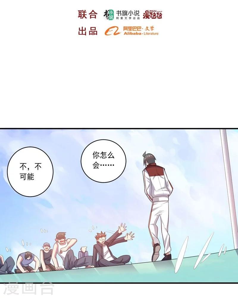 第76话 难看的自傲-第76话