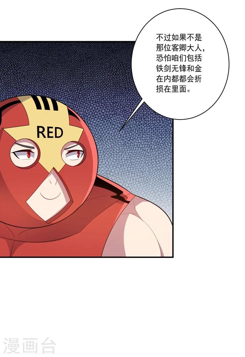 第76话 难看的自傲-第76话
