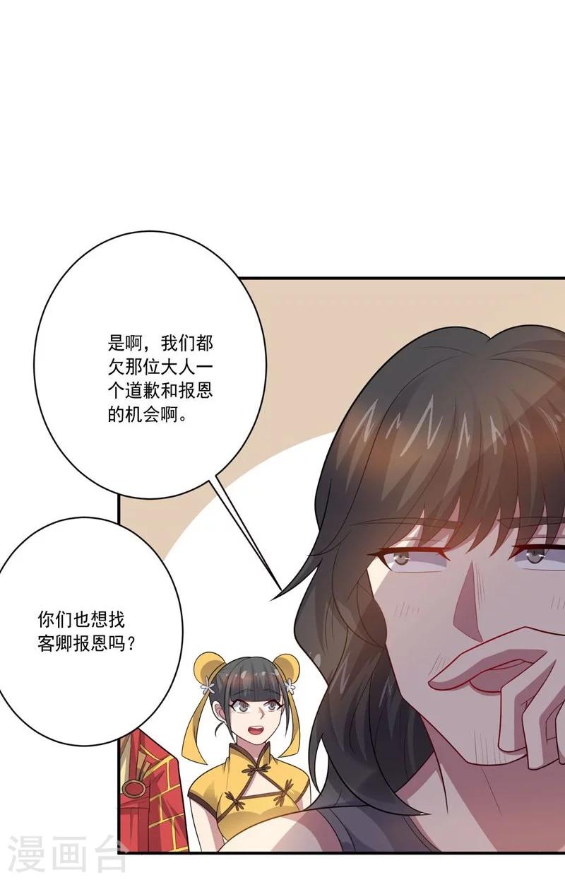 第76话 难看的自傲-第76话