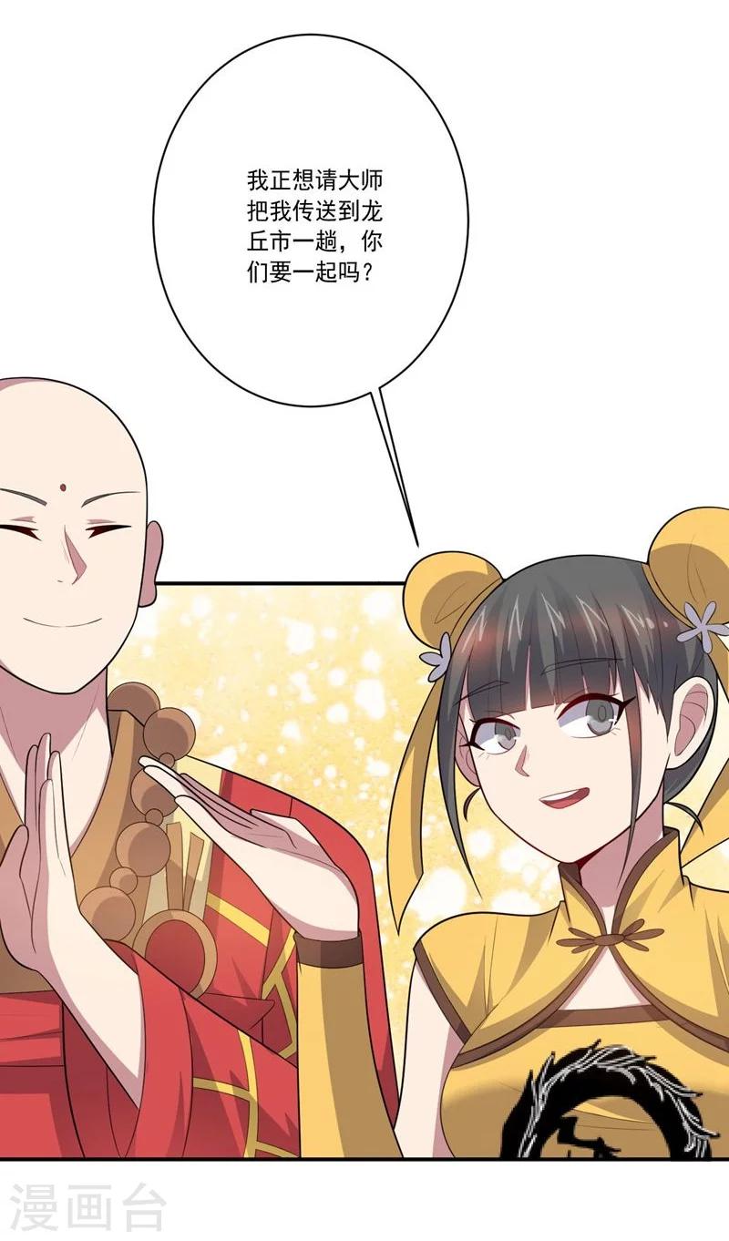 第76话 难看的自傲-第76话