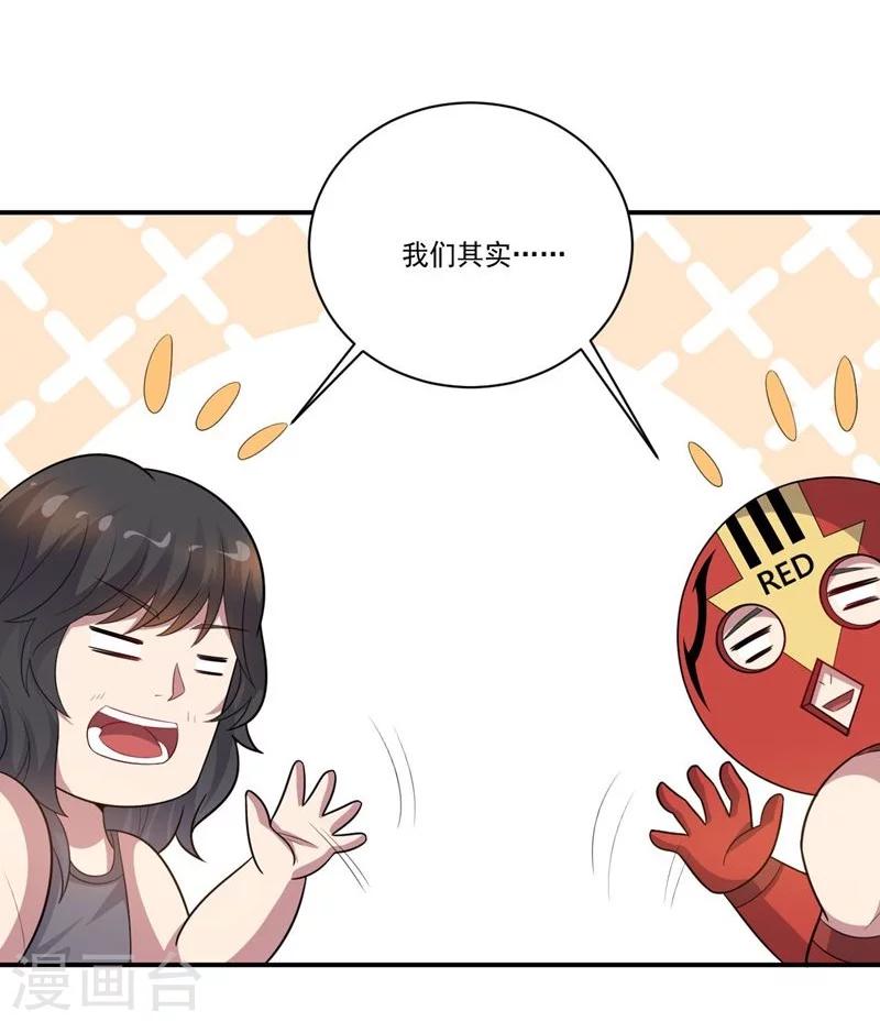 第76话 难看的自傲-第76话