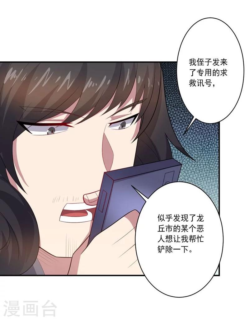 第76话 难看的自傲-第76话