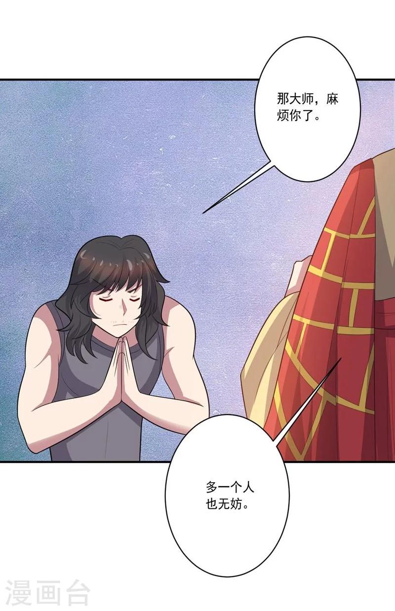 第76话 难看的自傲-第76话