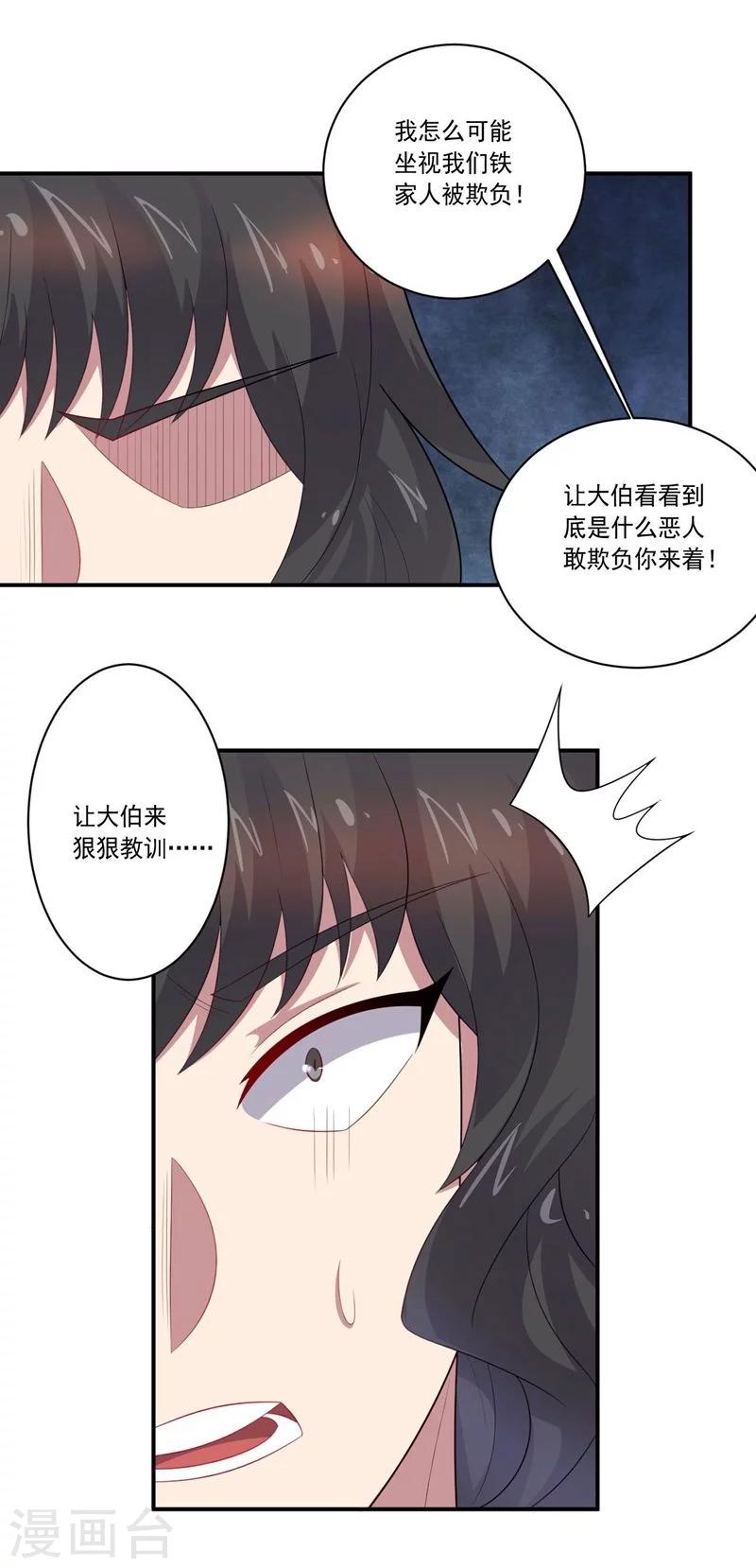 第76话 难看的自傲-第76话