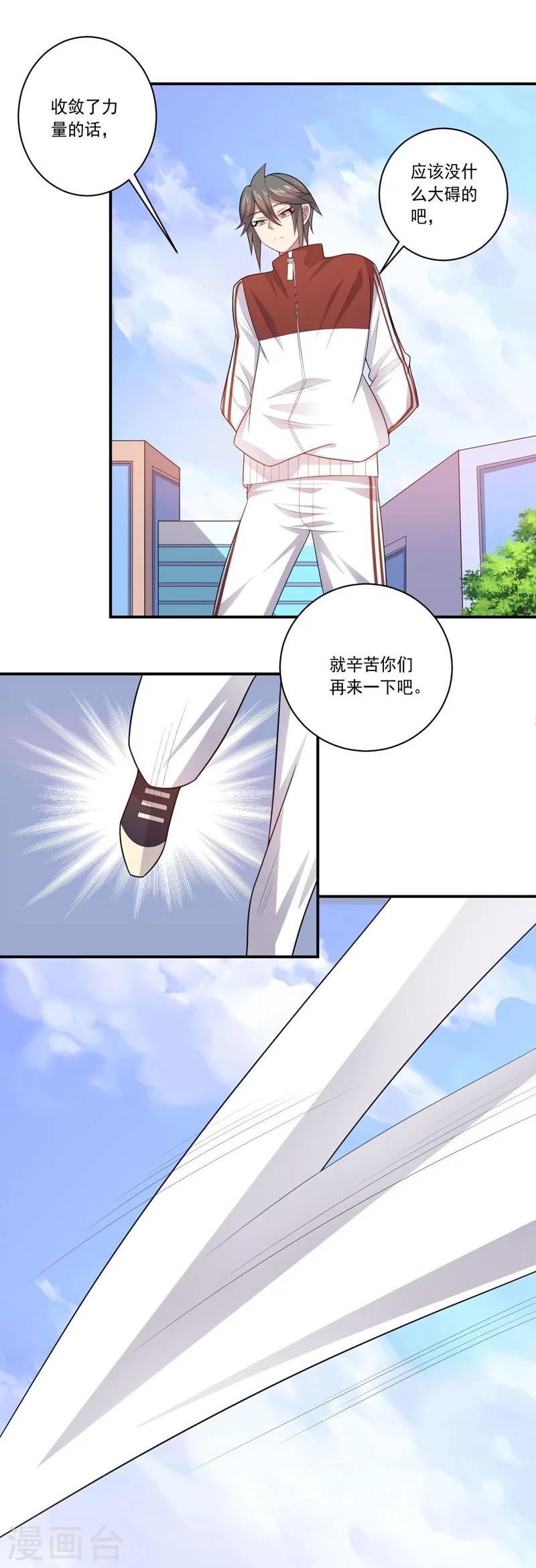 第76话 难看的自傲-第76话
