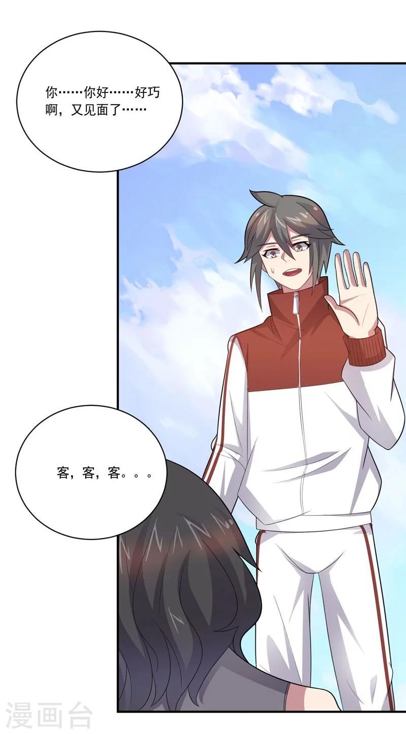 第76话 难看的自傲-第76话