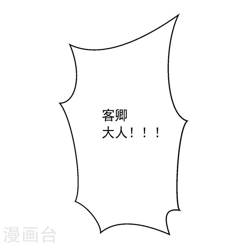 第76话 难看的自傲-第76话