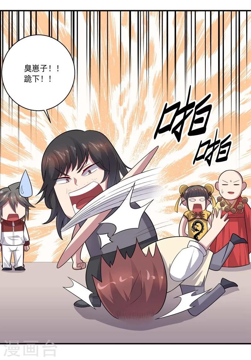 第76话 难看的自傲-第76话