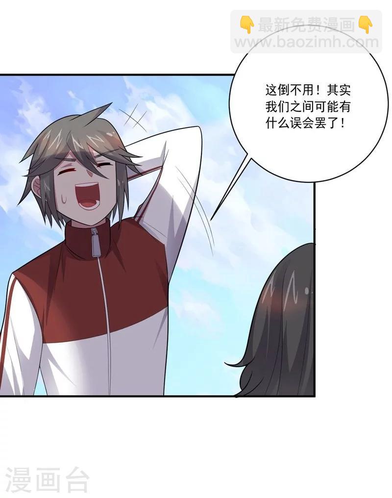 第76话 难看的自傲-第76话