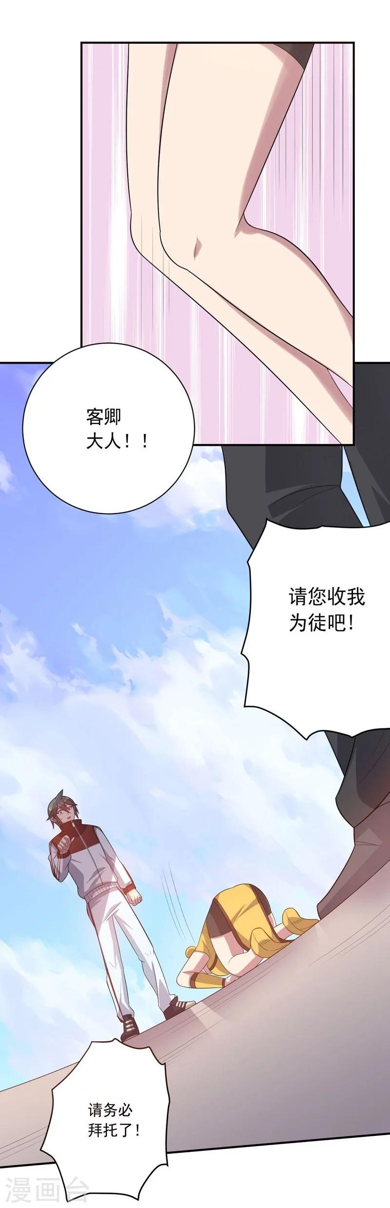 第76话 难看的自傲-第76话