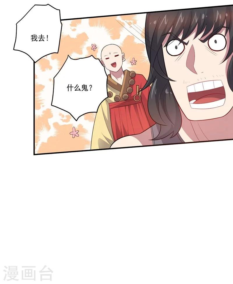 第76话 难看的自傲-第76话