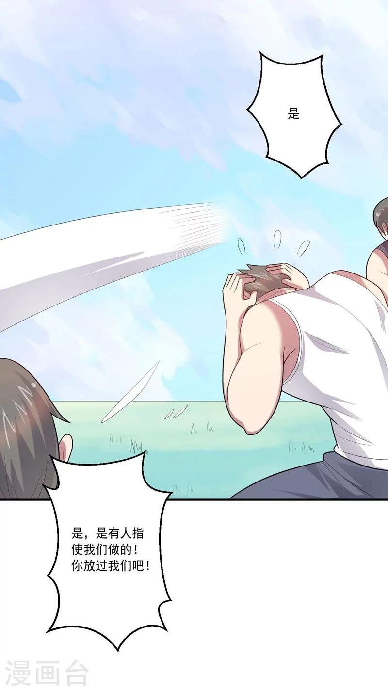 第76话 难看的自傲-第76话