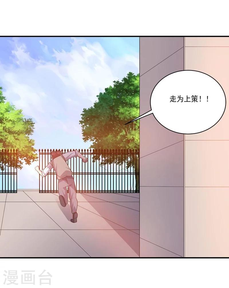 第76话 难看的自傲-第76话
