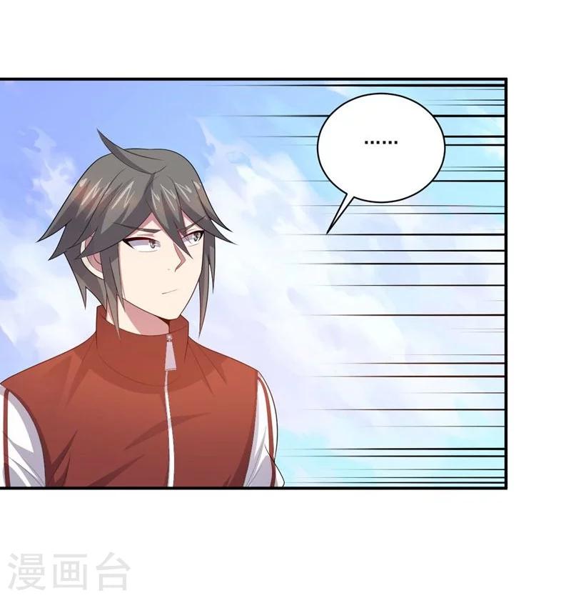 第76话 难看的自傲-第76话