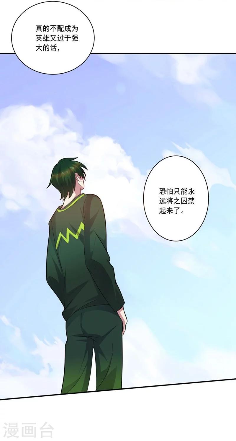 第78话 过去的担忧-第78话