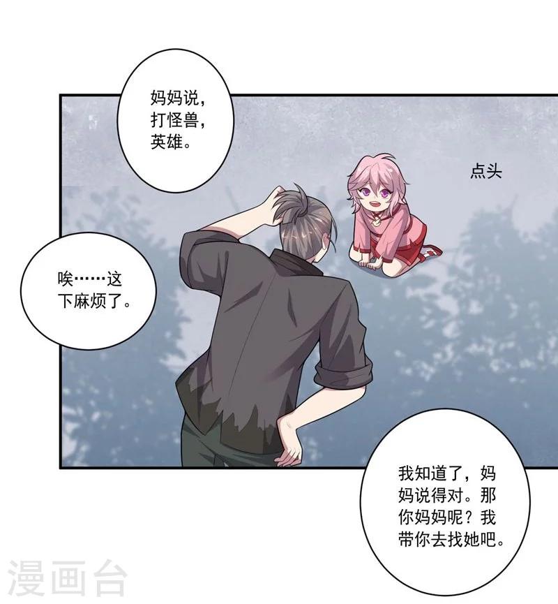 第78话 过去的担忧-第78话