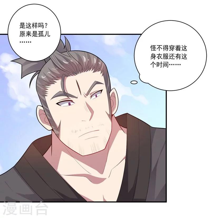 第78话 过去的担忧-第78话