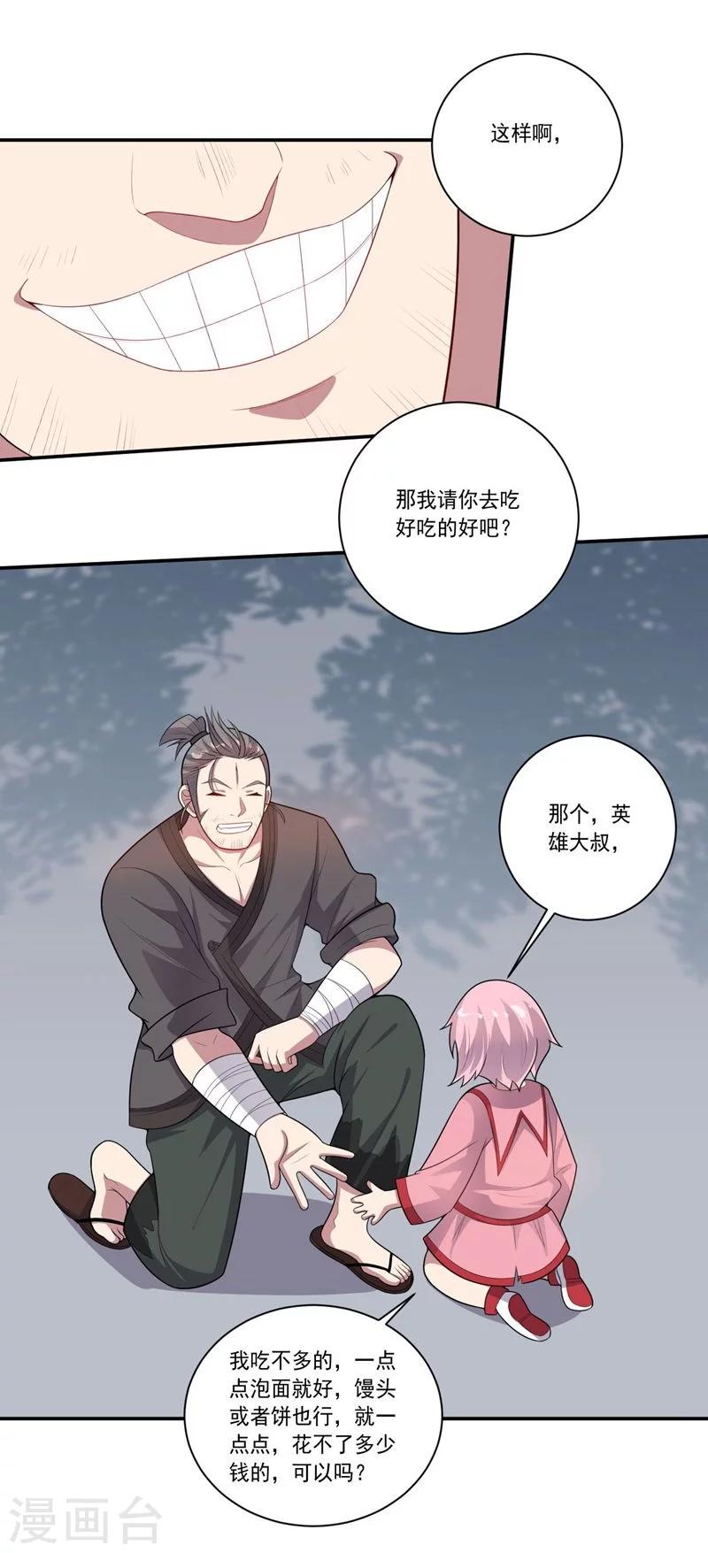 第78话 过去的担忧-第78话