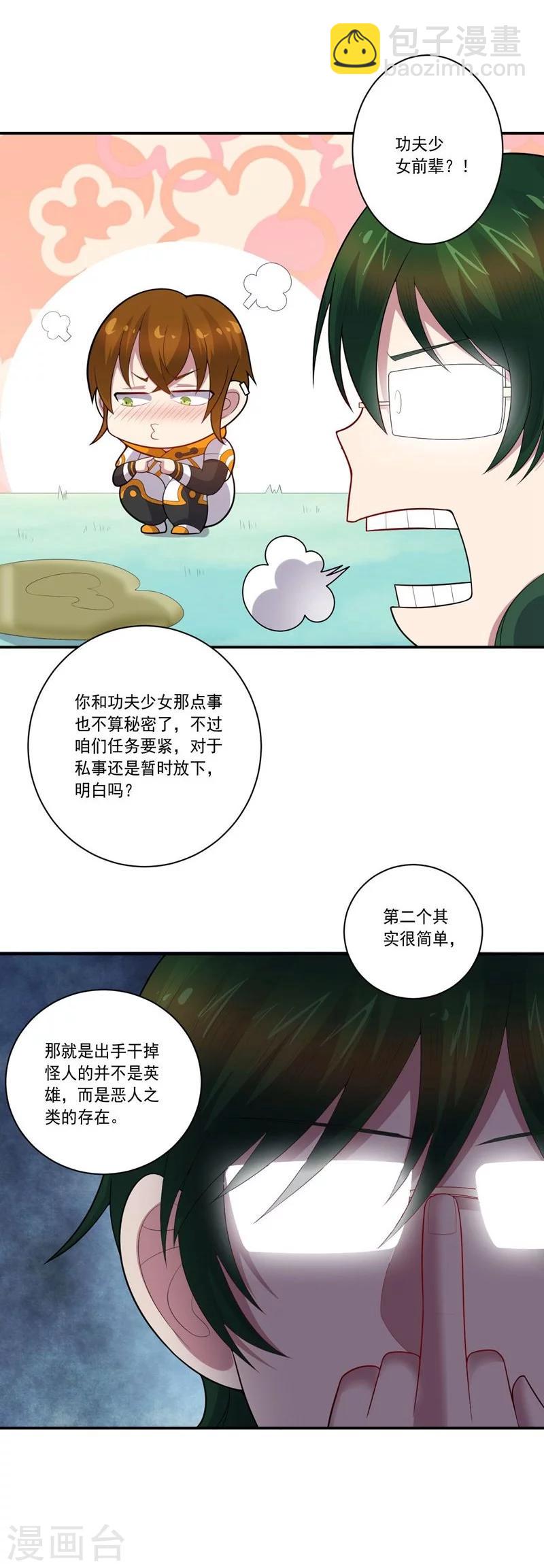 第78话 过去的担忧-第78话