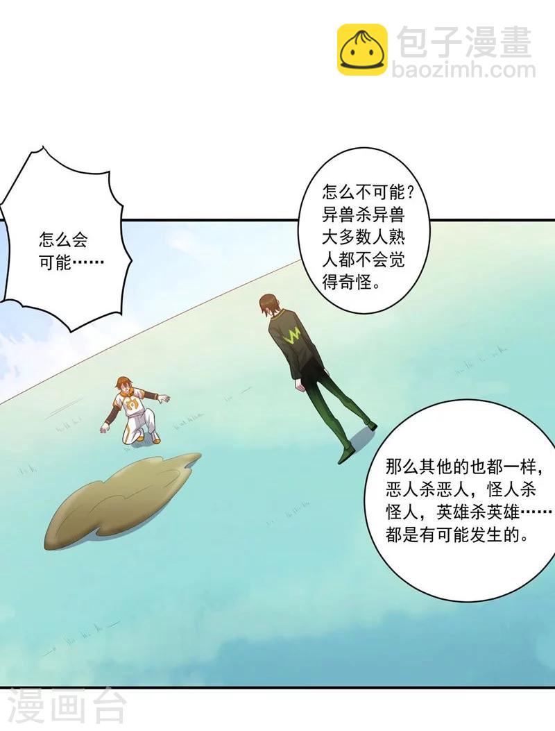 第78话 过去的担忧-第78话