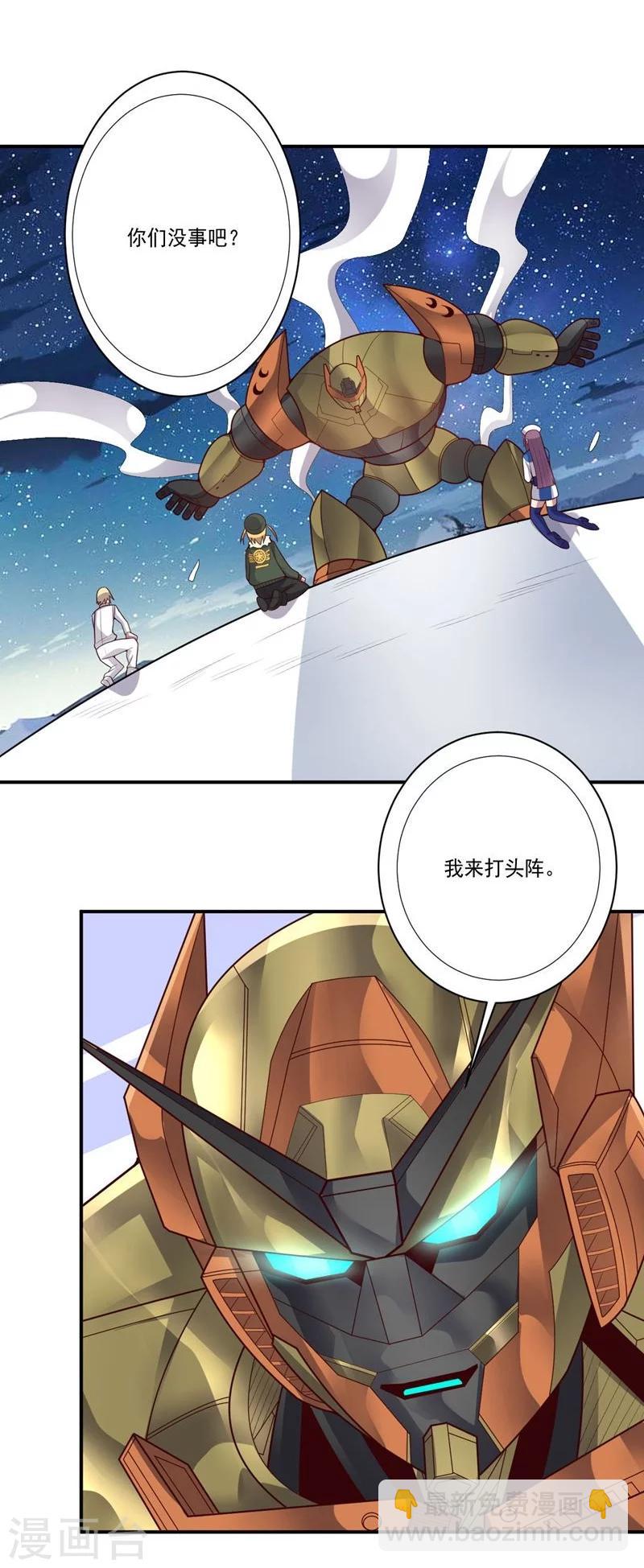 第80话 皇帝之力-第80话