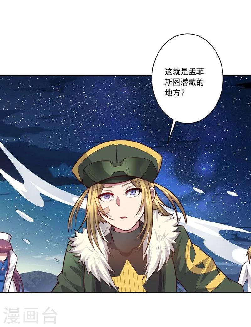 第80话 皇帝之力-第80话