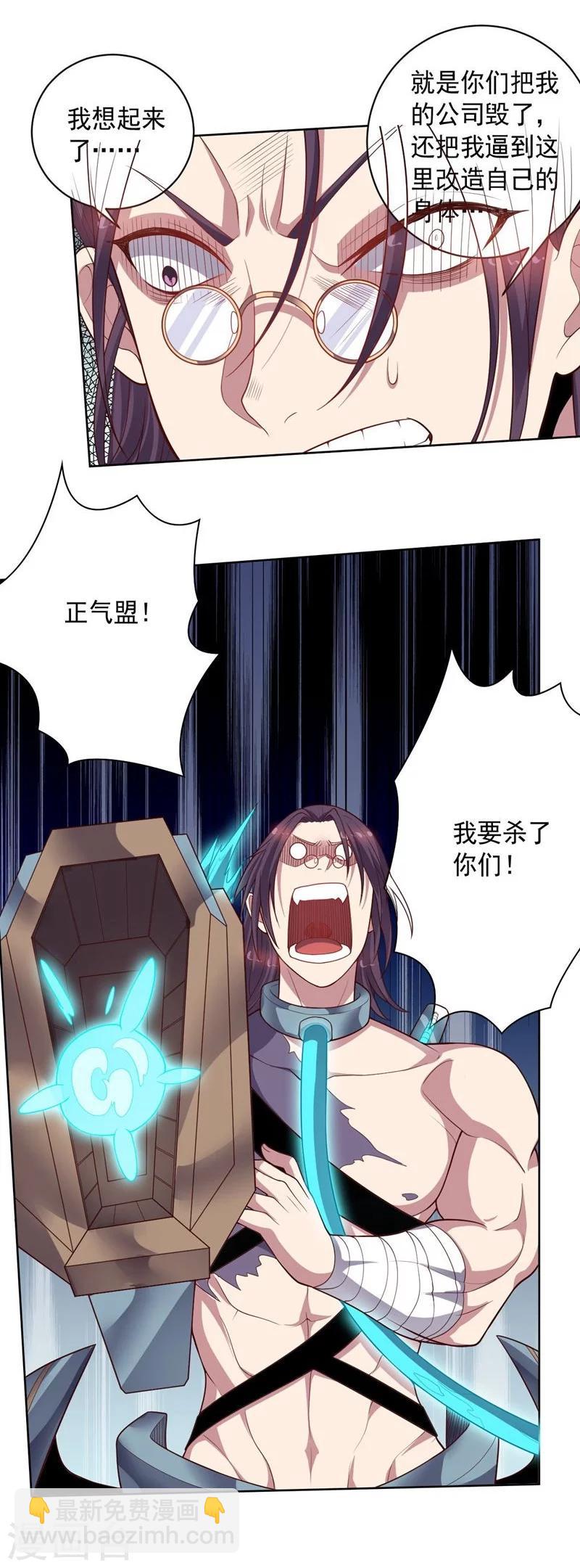 第82话 物是人非-第82话