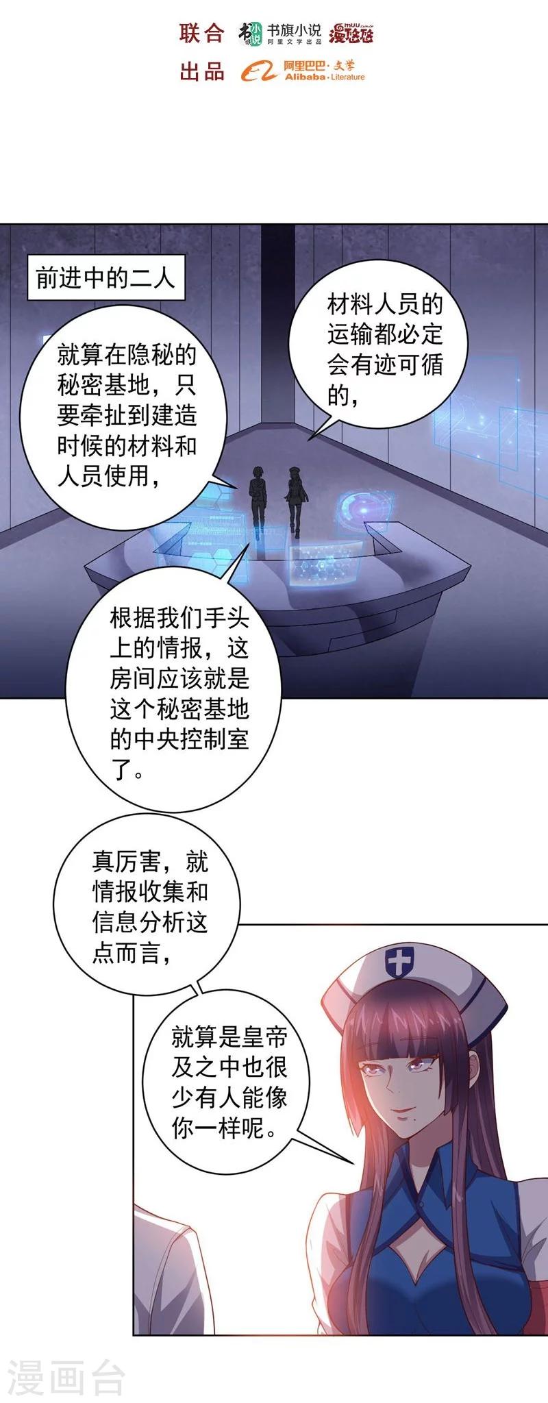 第82话 物是人非-第82话