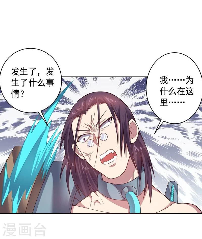 第82话 物是人非-第82话