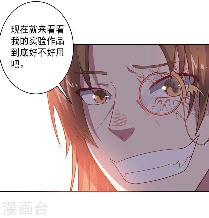 第82话 物是人非-第82话
