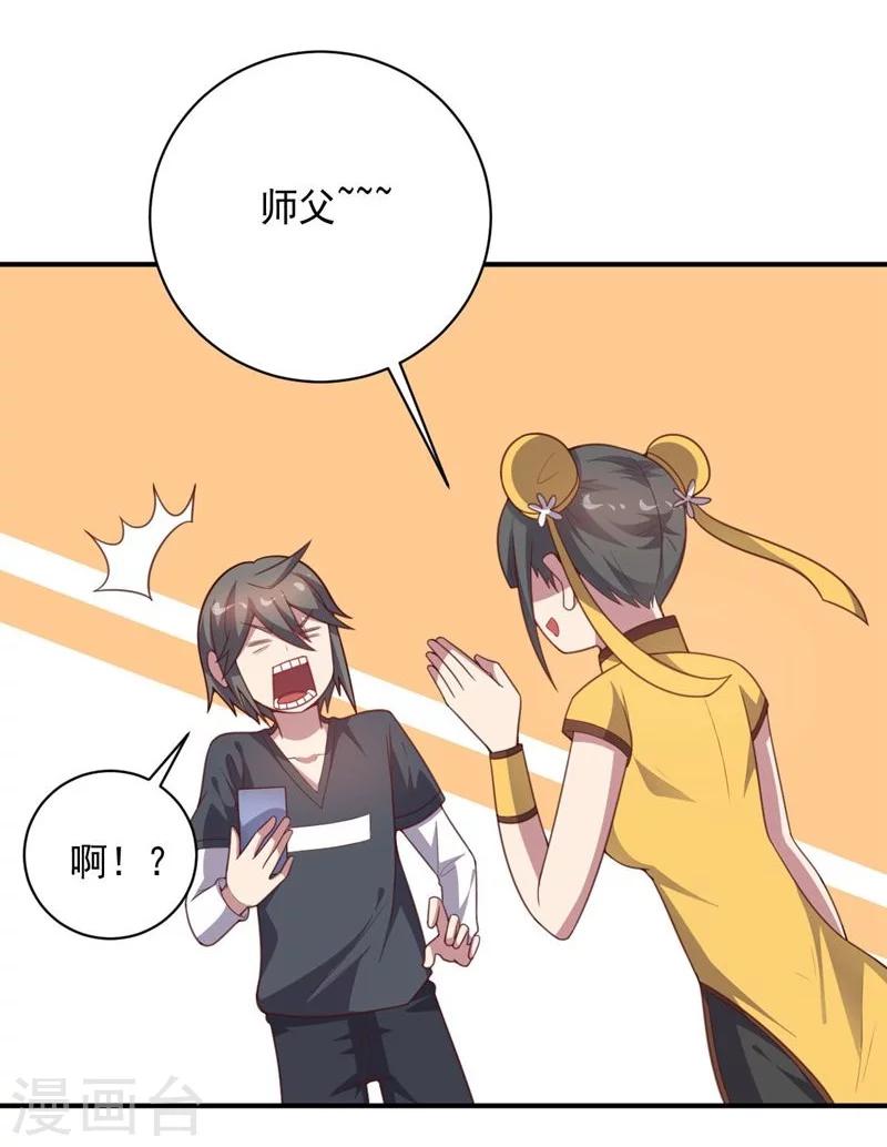 第84话 李闯的初次教学-第84话