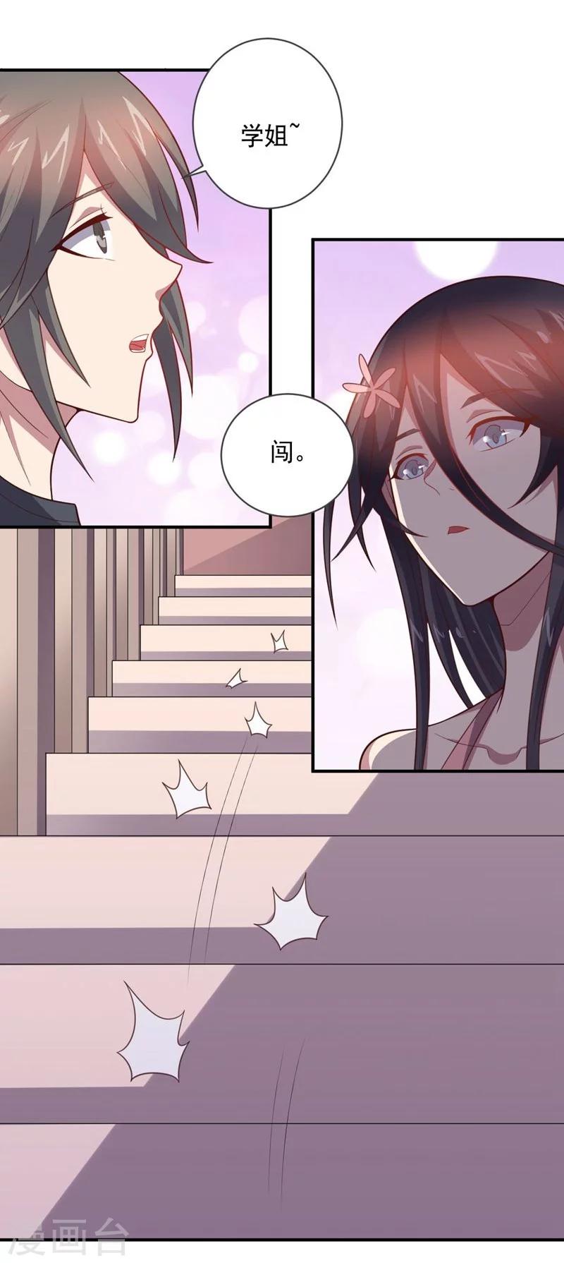 第84话 李闯的初次教学-第84话
