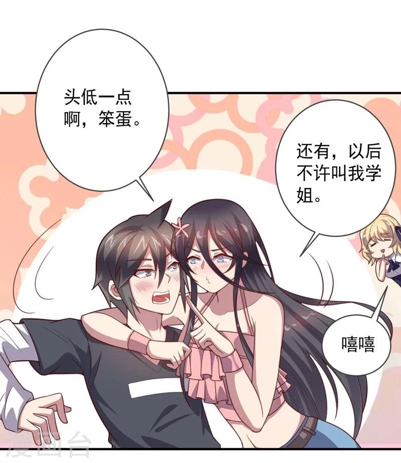 第84话 李闯的初次教学-第84话