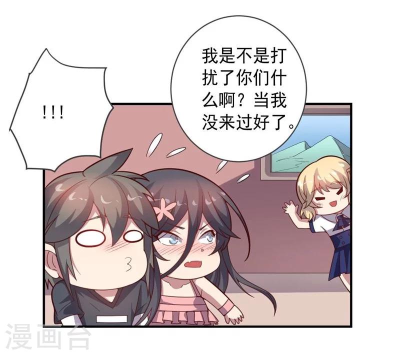 第84话 李闯的初次教学-第84话