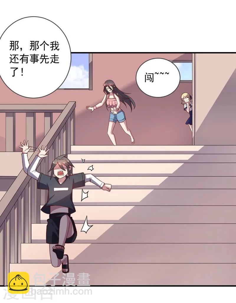 第84话 李闯的初次教学-第84话