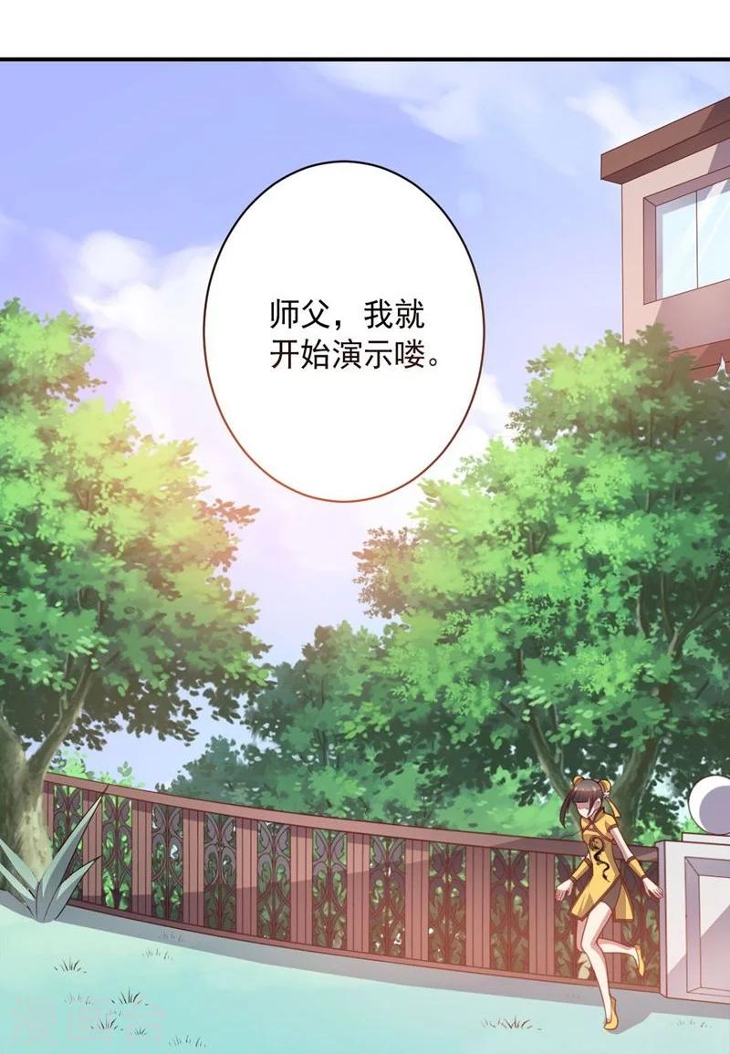 第84话 李闯的初次教学-第84话