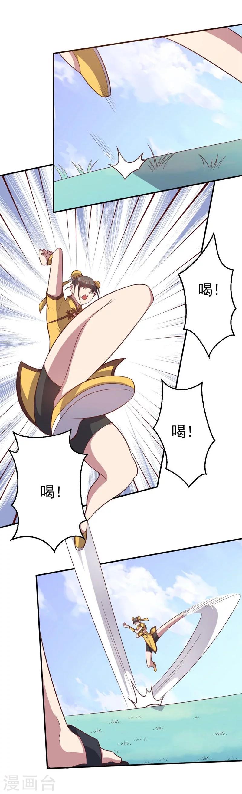 第84话 李闯的初次教学-第84话