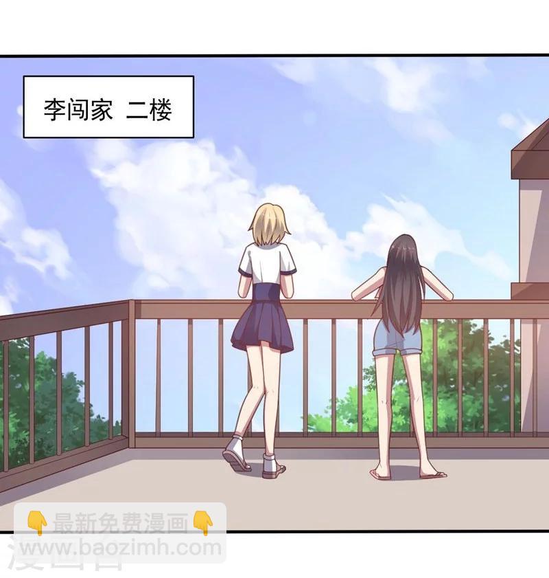 第84话 李闯的初次教学-第84话