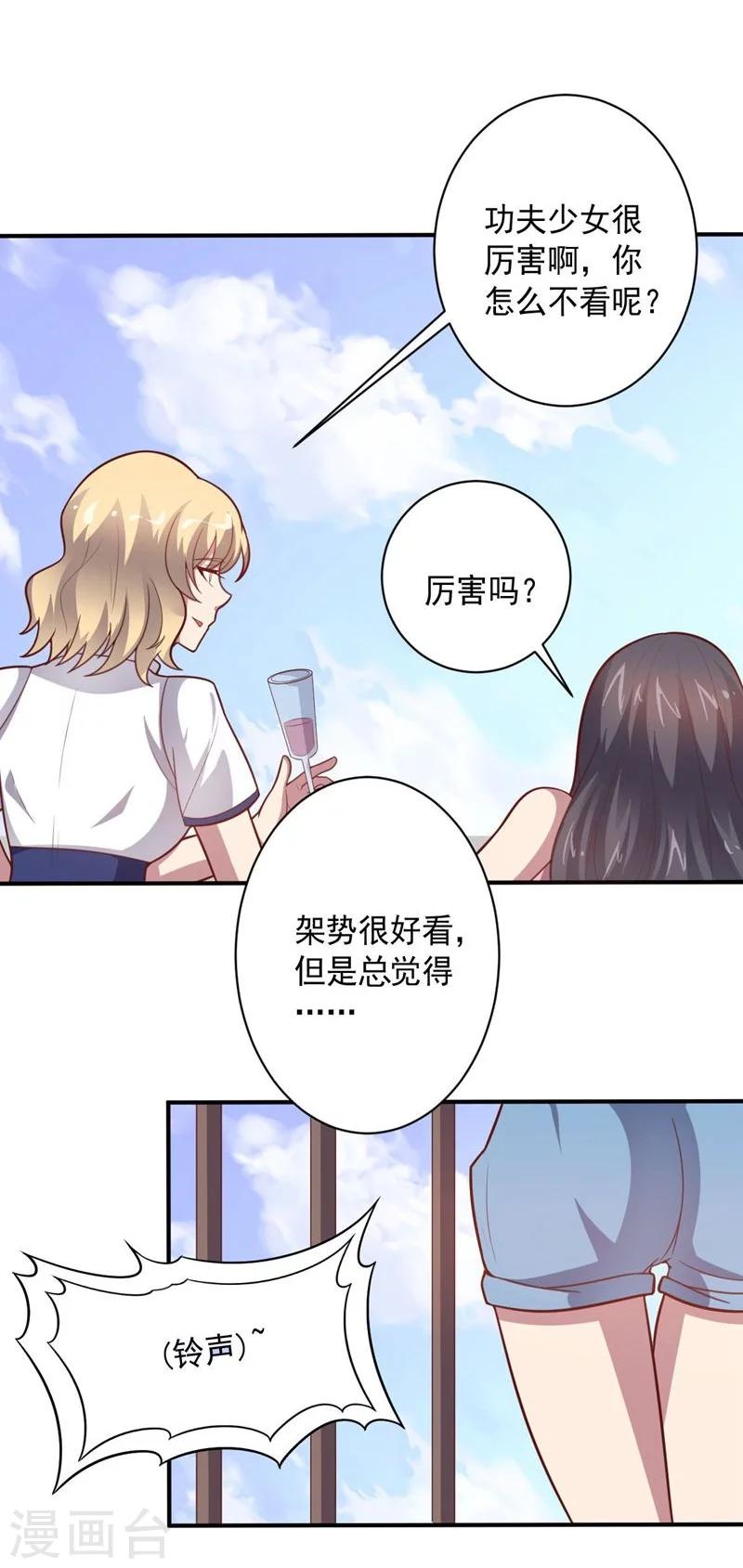 第84话 李闯的初次教学-第84话